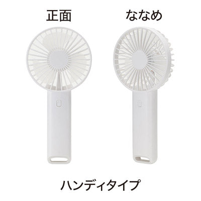 カラモ スタンド付き3wayハンディファン ホワイト