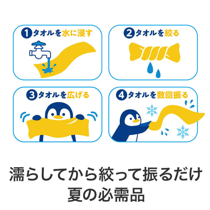 カラモ 熱中症対策 クールネックタオル&ケース