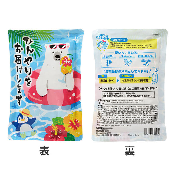 ひんやりをお届け しろくまくんの瞬間冷却パンチパック
