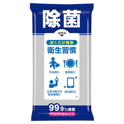 99.9％除菌ウェットティッシュ 衛生習慣