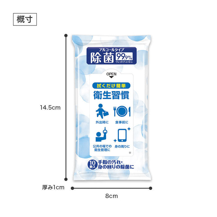 除菌ウェットティッシュ 衛生習慣