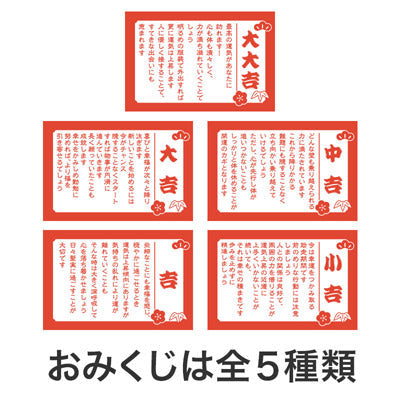 おみくじ付き 開運招福ミニ絵馬キーホルダー