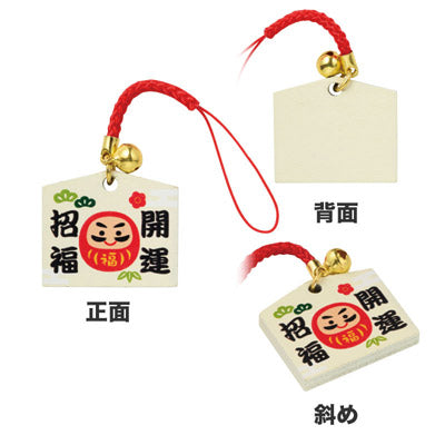 おみくじ付き 開運招福ミニ絵馬キーホルダー