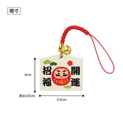 おみくじ付き 開運招福ミニ絵馬キーホルダー