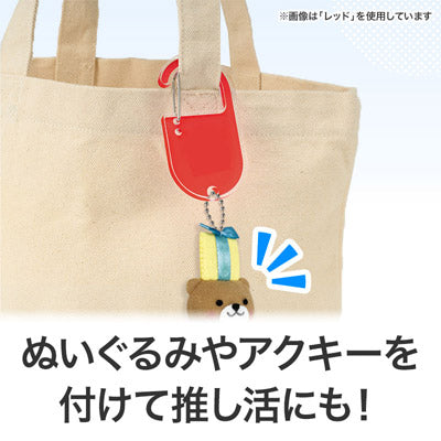 カラモ アクリルカラビナ ブルー