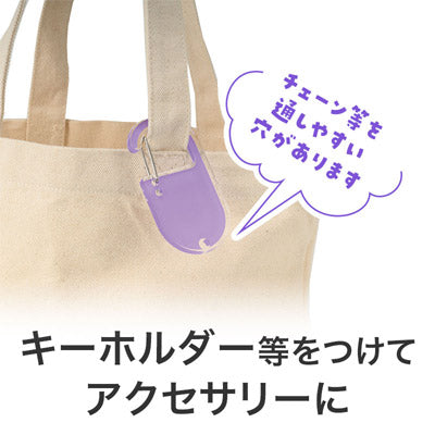 カラモ アクリルカラビナ パープル