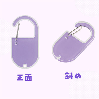 カラモ アクリルカラビナ パープル