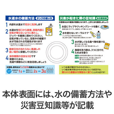 わんわん！レスキュー隊長のコック付き給水タンク 3L