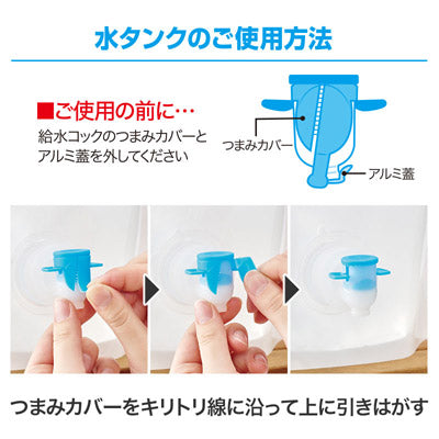 わんわん！レスキュー隊長のコック付き給水タンク 3L