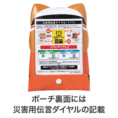 わんわん！レスキュー隊長の防災7点セット