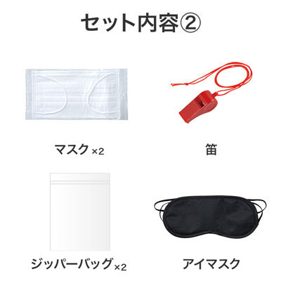 わんわん！レスキュー隊長の防災7点セット