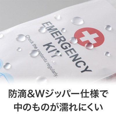 水害対策にもなる防災4点セット