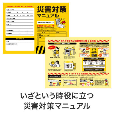 防災ギフト8点セット