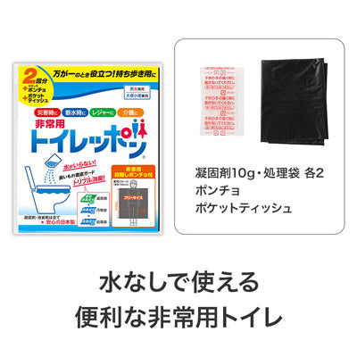 防災ギフト8点セット