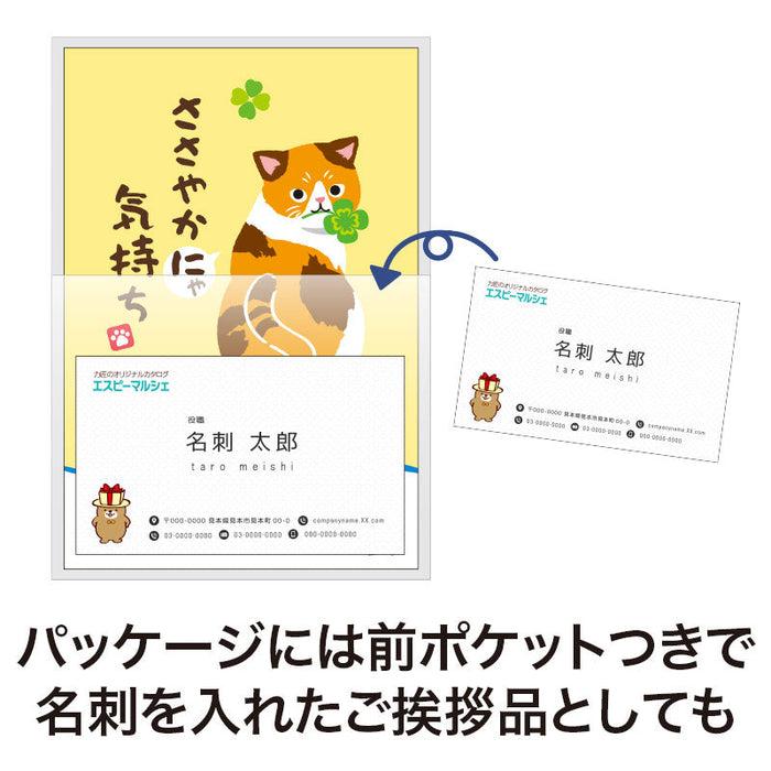 ささやかにゃ気持ち 非常用トイレッポン 1回分