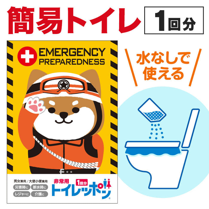 わんわん！レスキュー隊長の非常用トイレッポン 1回分