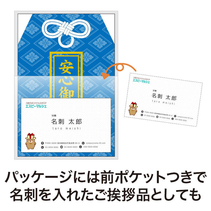 安心御守 非常用トイレッポン 1回分
