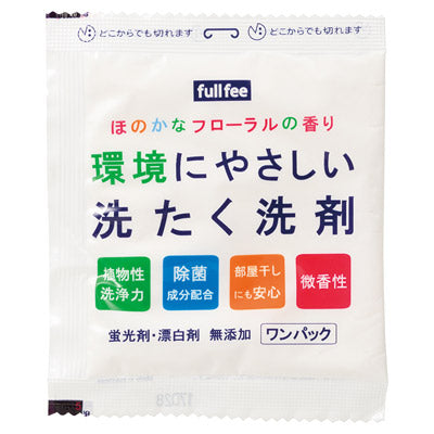 エコ洗たく洗剤 30g 1個 - ノベルティ本舗