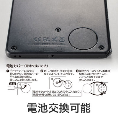 カラモ 4.5インチ電子メモパッド ブラック
