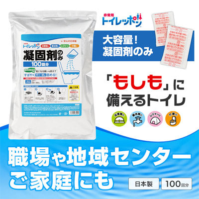 非常用トイレッポン 凝固剤のみ 100回分
