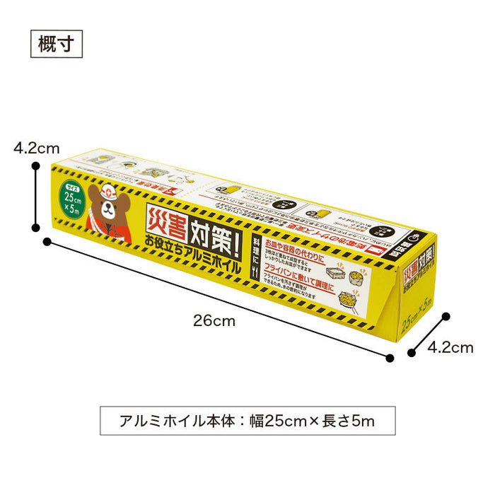 災害対策！お役立ちアルミホイル