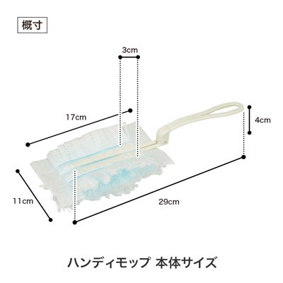 これからもよろしくお願いします ハンディモップ