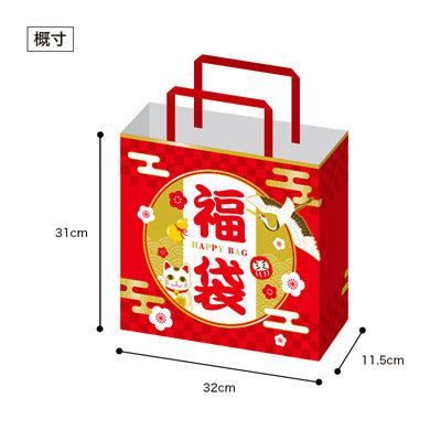 開運招福 福袋 小(50枚入り)