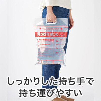給水バッグで水害対策！非常用トイレッポン 20回分