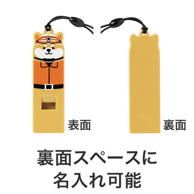 わんわん！レスキュー隊長のホイッスル