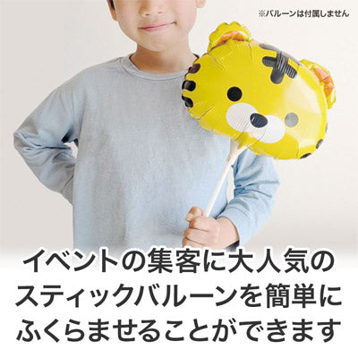 スティックバルーン用 ハンディポンプ