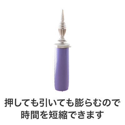 スティックバルーン用 ハンディポンプ
