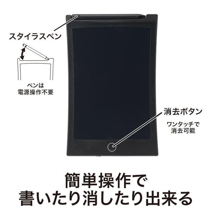 カラモ 8.5インチ電子メモパッド ブラック