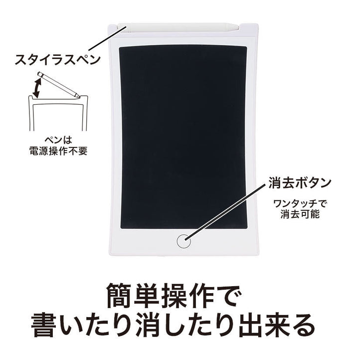 カラモ 8.5インチ電子メモパッド ホワイト