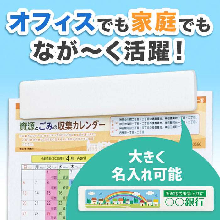 カラモ マグネットバー ホワイト