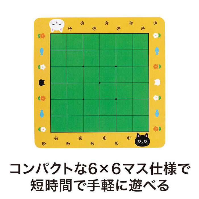 猫日和 リバーシ