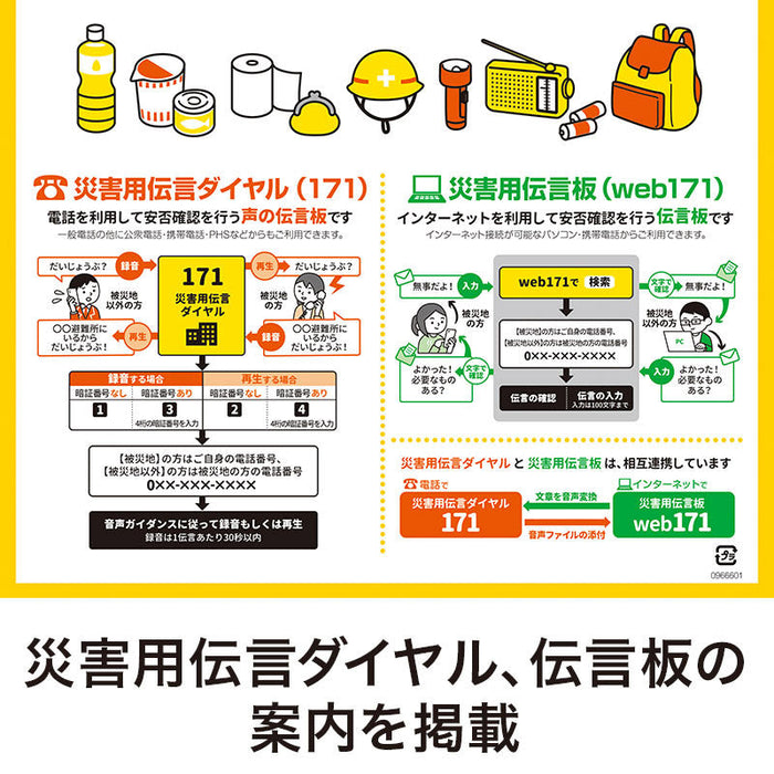エマージェンシー 小判抜き手提げ袋（50枚入り）