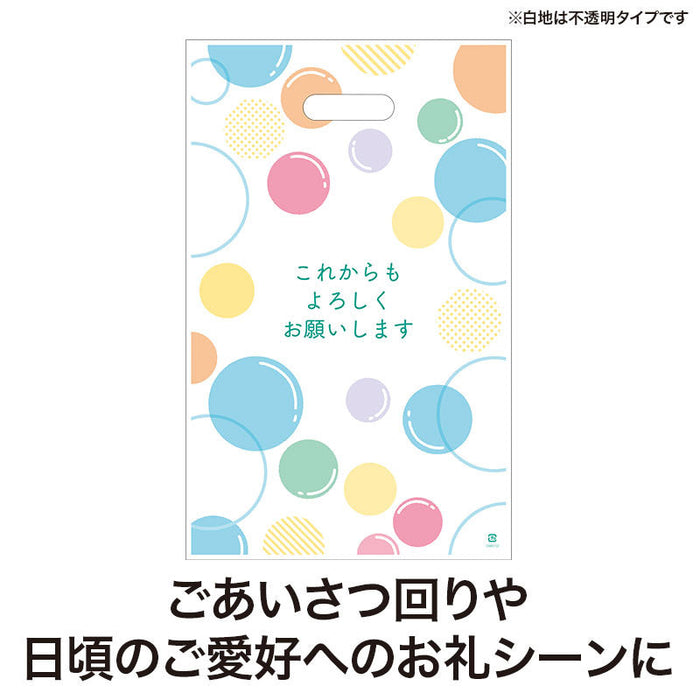 これからもよろしくお願いします 小判抜き手提げ袋（50枚入り）