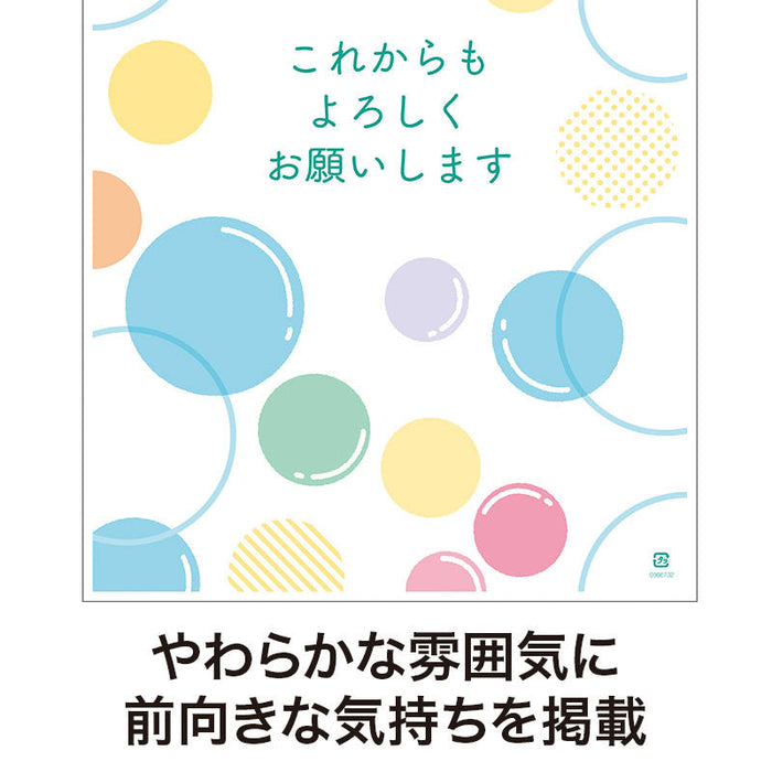 これからもよろしくお願いします 小判抜き手提げ袋（50枚入り）