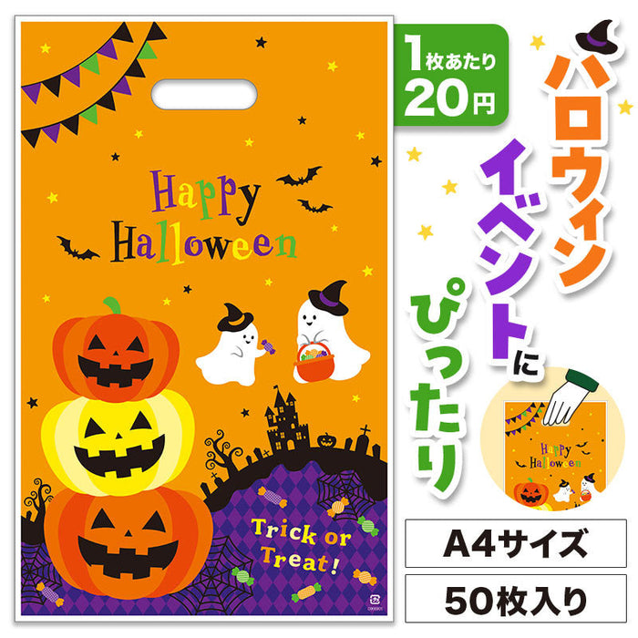 ハロウィン 小判抜き手提げ袋（50枚入り）