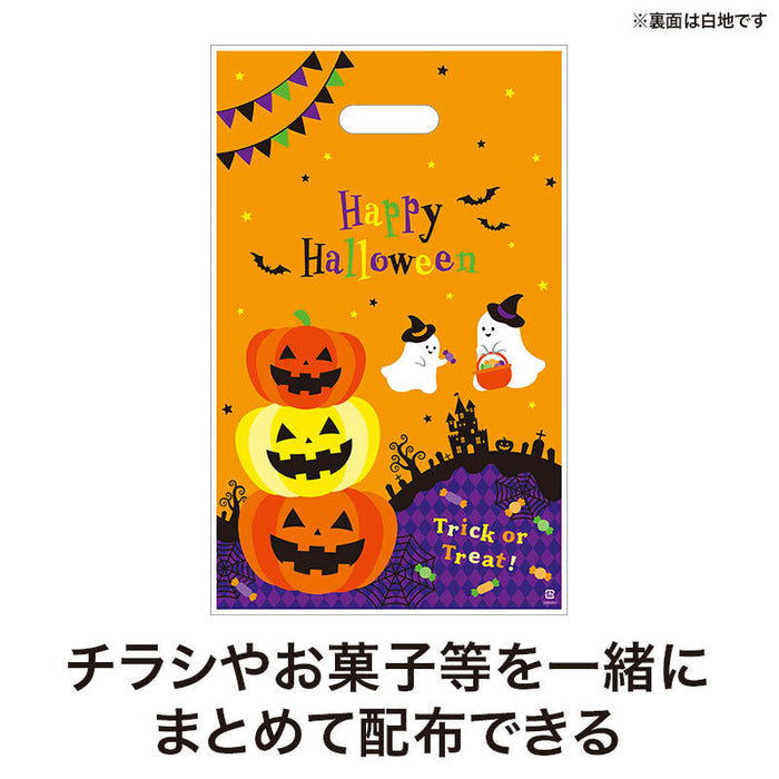 ハロウィン 小判抜き手提げ袋（50枚入り）