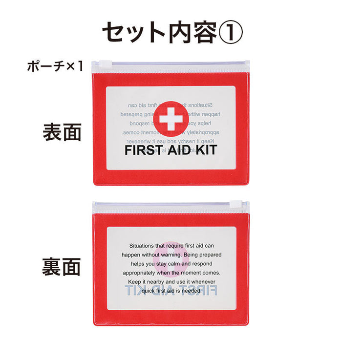 ファースト救急5点セット