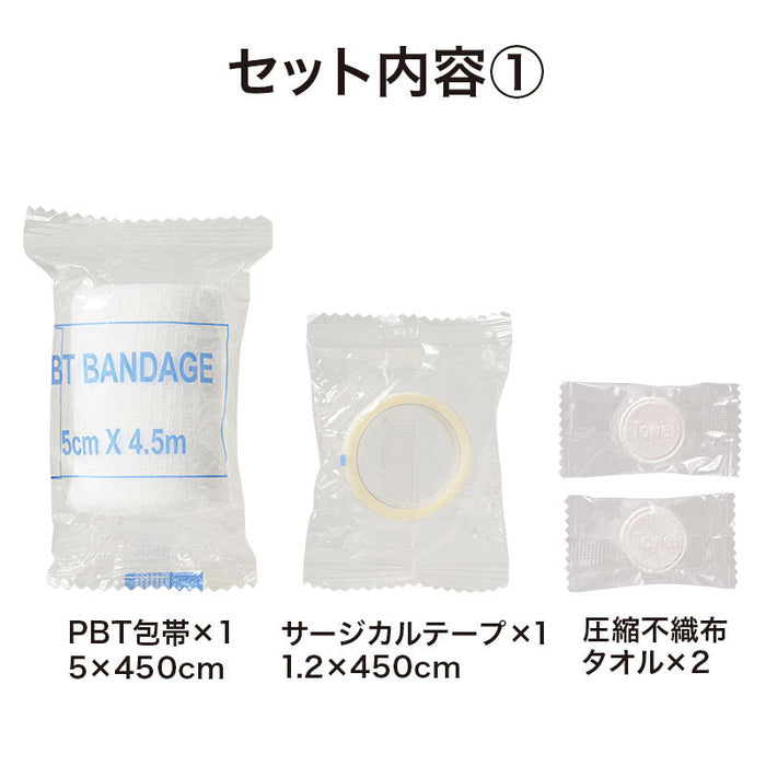 わんわんドクターの充実救急10点セット