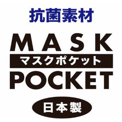 マスクポケット（OPP袋入）