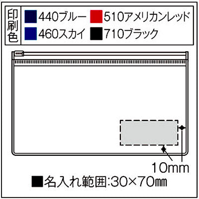 マスクポケット（OPP袋入）