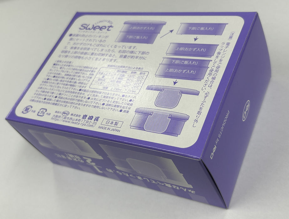 W‐スイート・ランチボックス