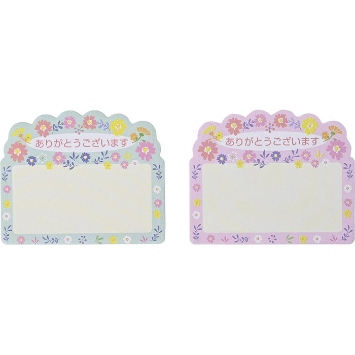 「ありがとうございます」ダイカットふせん（20枚入）