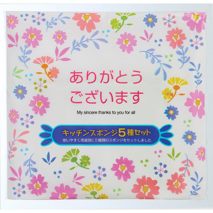 「ありがとうございます」キッチンスポンジ5種セット