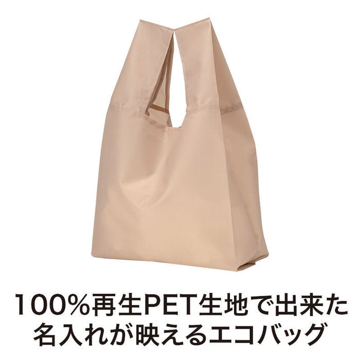 リライブ 100%再生PETクルクルたためるエコバッグ ベージュ