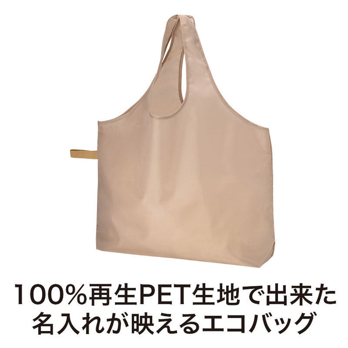 リライブ 100%再生PETビッグエコバッグ ベージュ