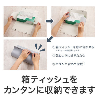 カラモ レザー調ボックスティッシュケース グレー
